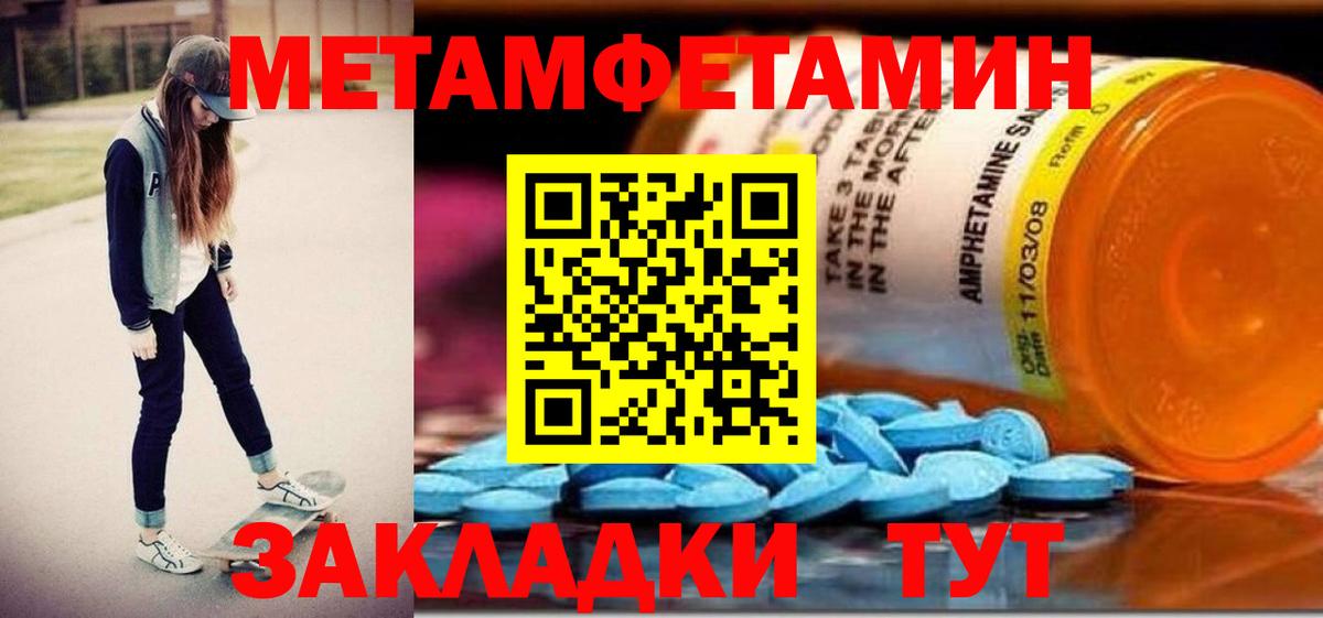 АМФЕТАМИН Premium  АМФ  Железноводск 