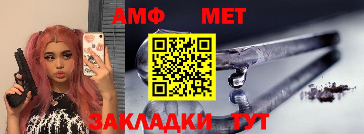 Амфетамин  Amphetamine 98%  Вход с VPN  АМФЕТАМИН  Железноводск 