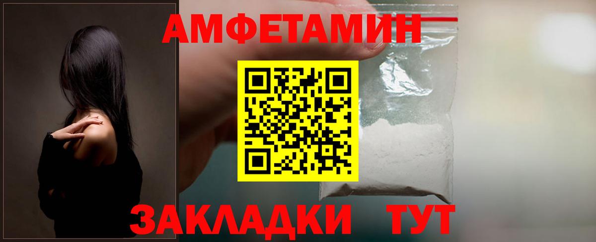 Amphetamine 97% Железноводск