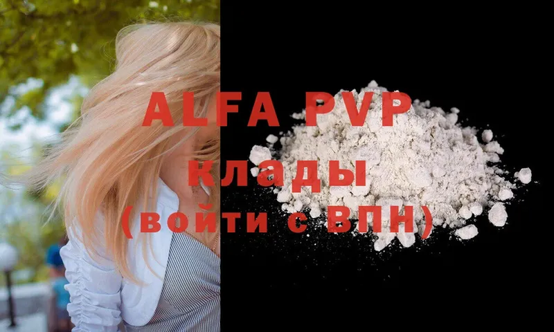 Alfa_PVP кристаллы  Железноводск 