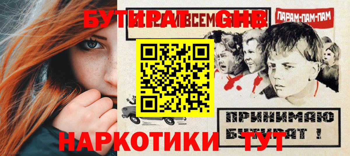 БУТИРАТ оксана  БУТИРАТ  Железноводск 