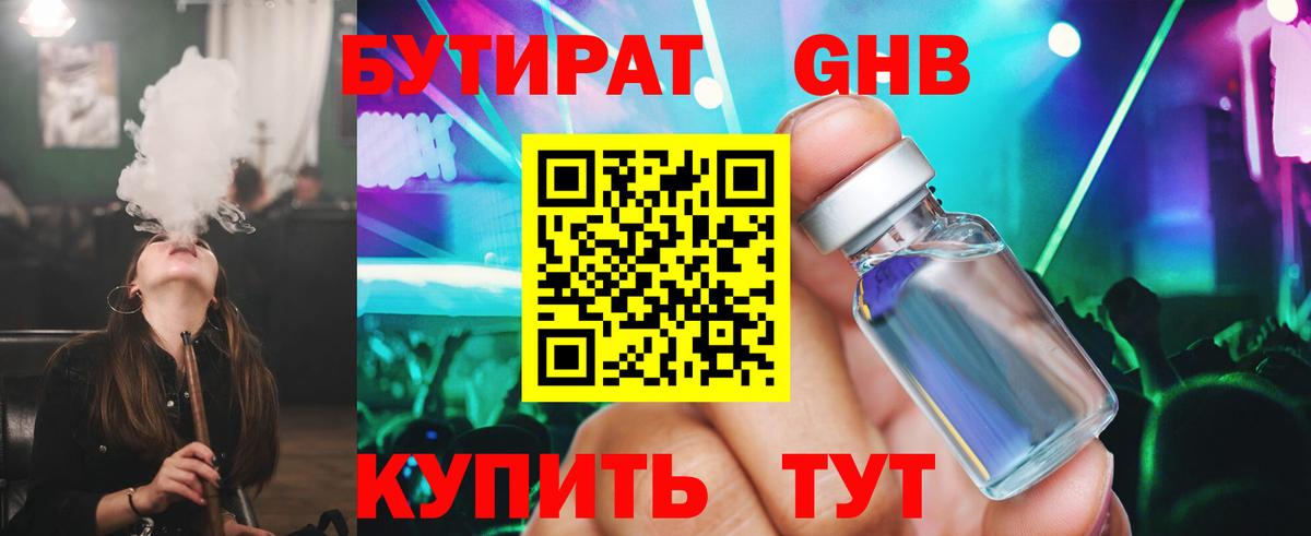 A PVP  Хэш  Канабис  Вход с VPN  Марихуана  Гарик  Меф  25-NBOMe  Круглые  Железноводск  МДМА  КОКАИН  LSD-25 