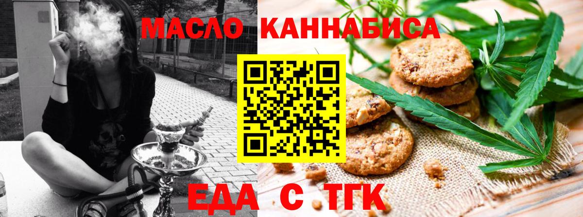 Canna-Cookies конопля  Железноводск 