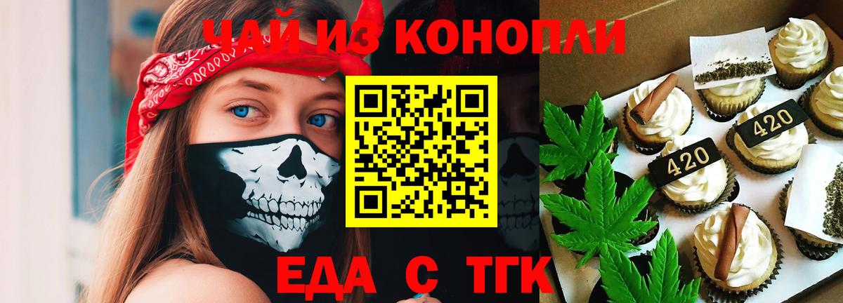 Cannafood марихуана  Вход с VPN  Железноводск 