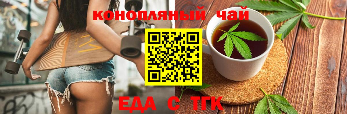 Cannafood марихуана Железноводск