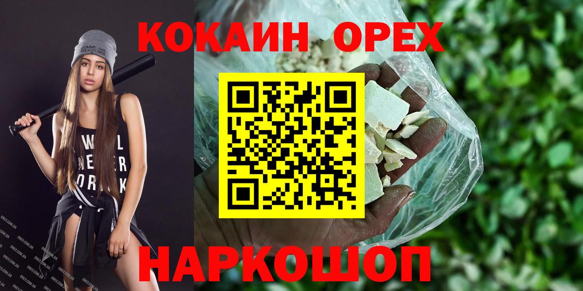 COCAIN  COCAIN Боливия  Кокаин 98%  Вход с VPN  Железноводск 