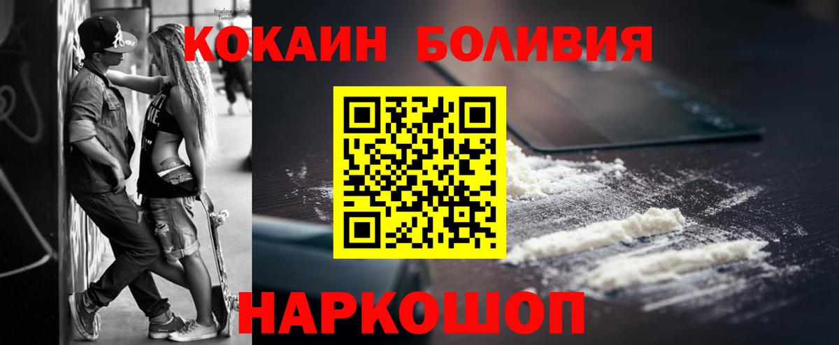 Cocaine  Железноводск  COCAIN Columbia 