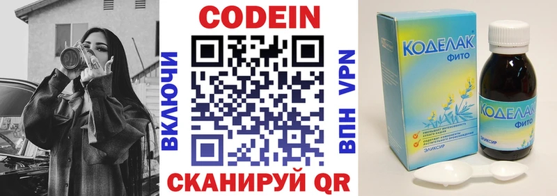 Кодеиновый сироп Lean Purple Drank  площадка официальный сайт  Железноводск  блэк спрут сайт 