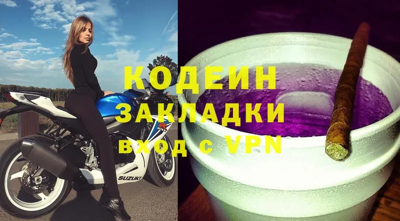 Codein Purple Drank  MEGA ссылка  Железноводск 