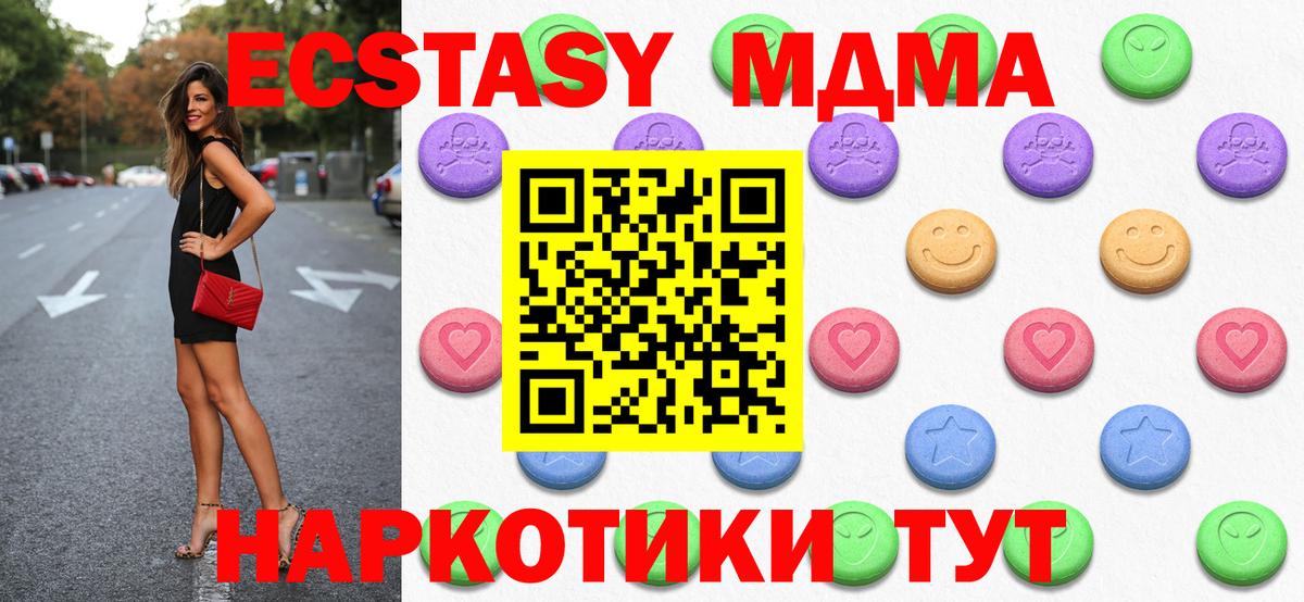 Экстази ешки Железноводск