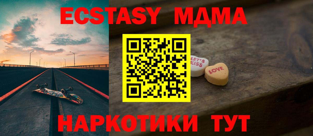 Экстази 300 mg  Ecstasy  где продают   Железноводск  Экстази MDMA 