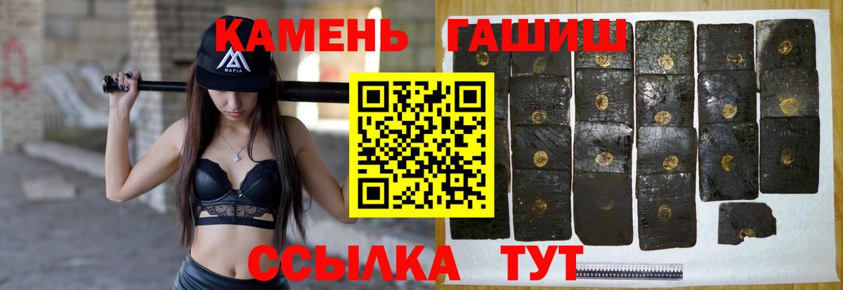 Гашиш хэш  ГАШ хэш  Вход с VPN  Железноводск 