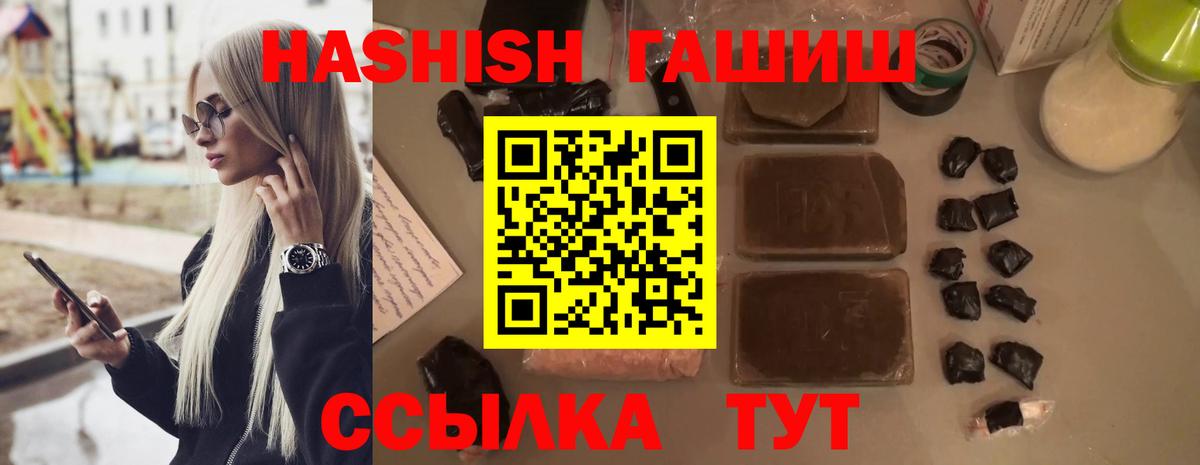 ГАШИШ гарик Железноводск