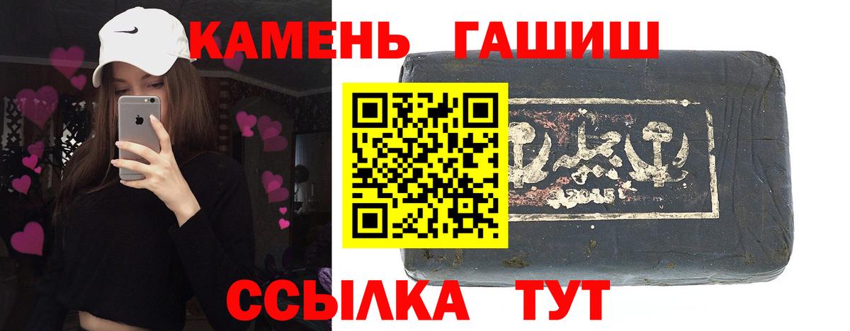 ГАШ Cannabis Железноводск