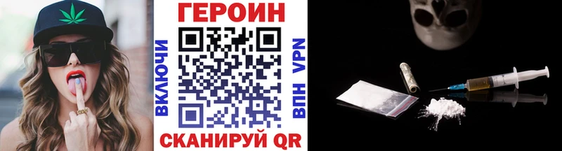 где купить наркотик  Железноводск  ГЕРОИН VHQ 