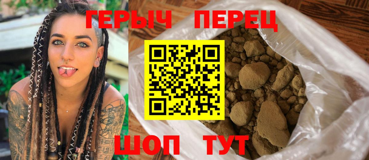 ГЕРОИН Афган Железноводск