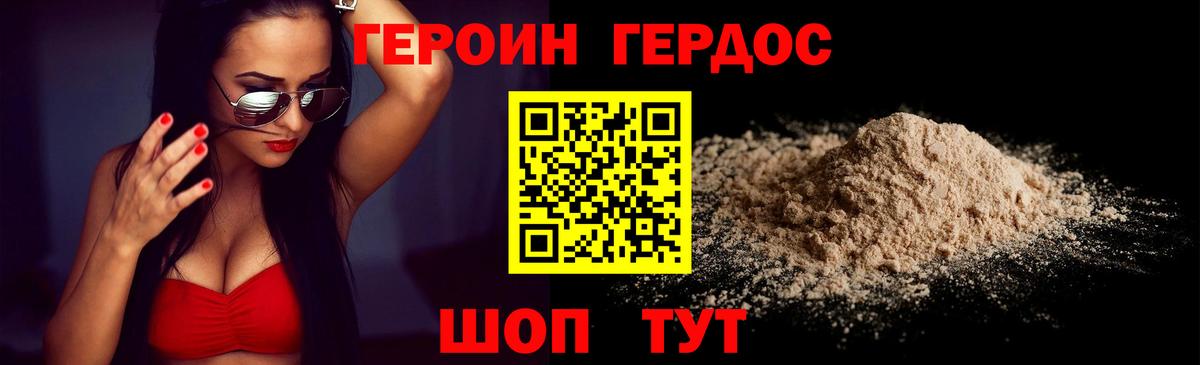 Героин гречка  Вход с VPN  ГЕРОИН  Железноводск 