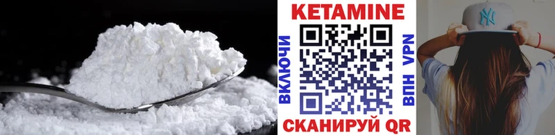 гидра tor  Железноводск  Кетамин ketamine 