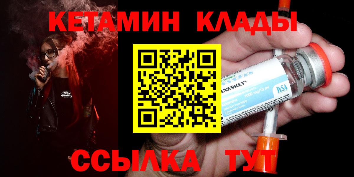 Кетамин ketamine  Кетамин ketamine  Железноводск 