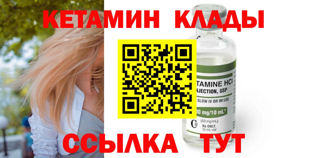 Кетамин ketamine Железноводск