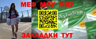 мяу мяу мука Балашиха
