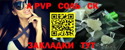 прущие крисы Балаково