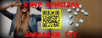прущие крисы Балаково