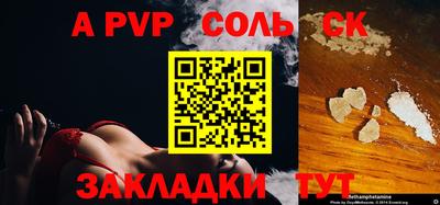 прущие крисы Балаково
