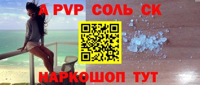 прущие крисы Балаково