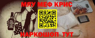 прущие крисы Балаково