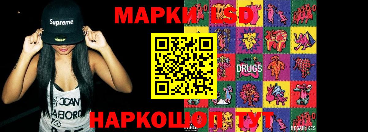 LSD-25 экстази кислота Железноводск