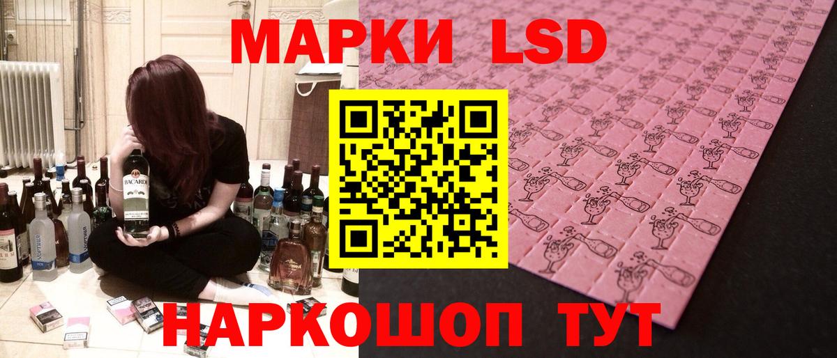 ЛСД экстази кислота  Вход с VPN  Железноводск 