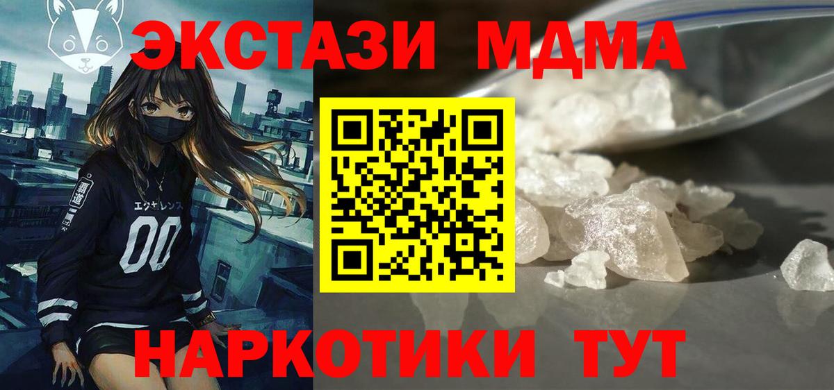 MDMA crystal  MDMA Molly  Железноводск 