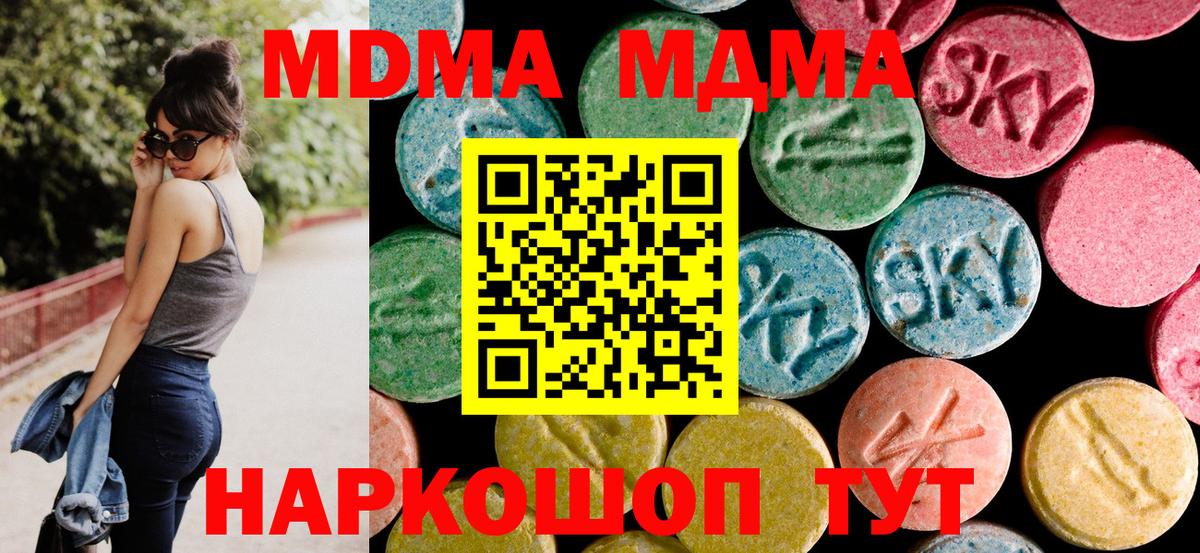 Железноводск  ГАШИШ  МДМА  Гашиш  Меф   Вход с VPN  Марихуана  ЭКСТАЗИ 