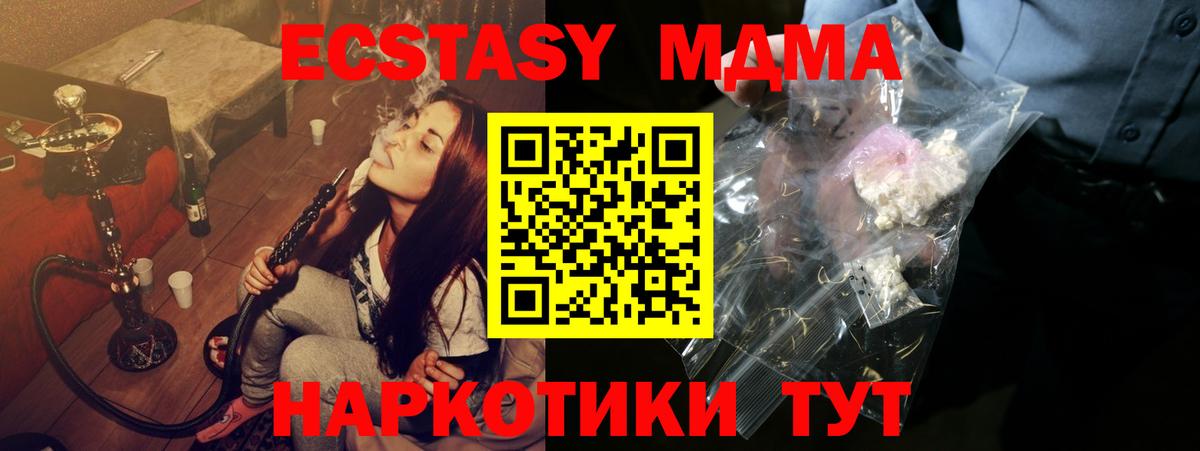 MDMA crystal Железноводск