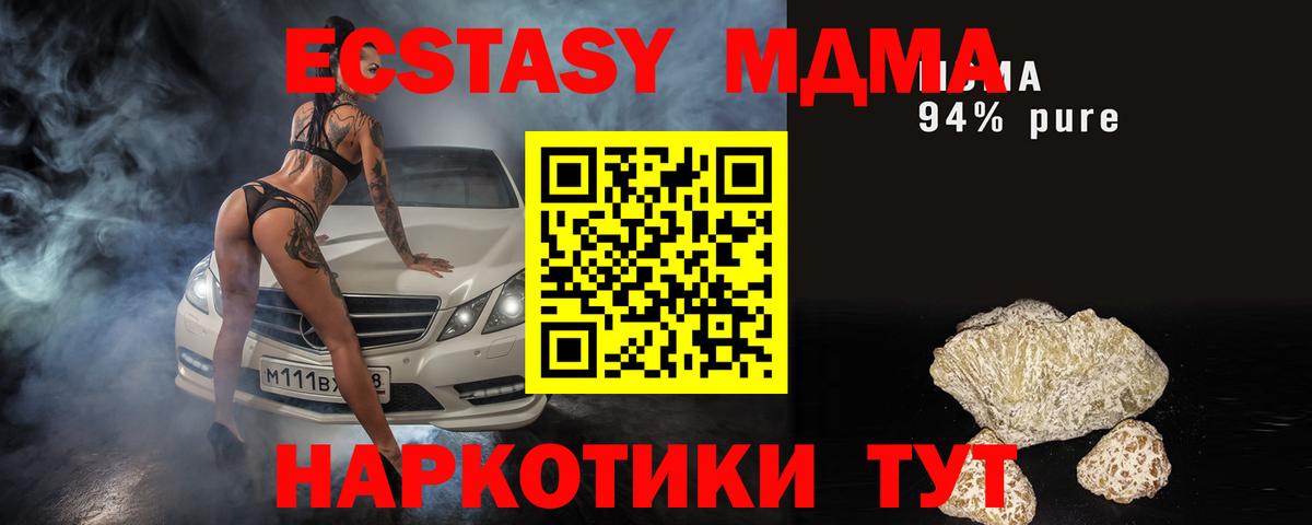 MDMA VHQ  MDMA VHQ  МДМА  Вход с VPN  Железноводск 