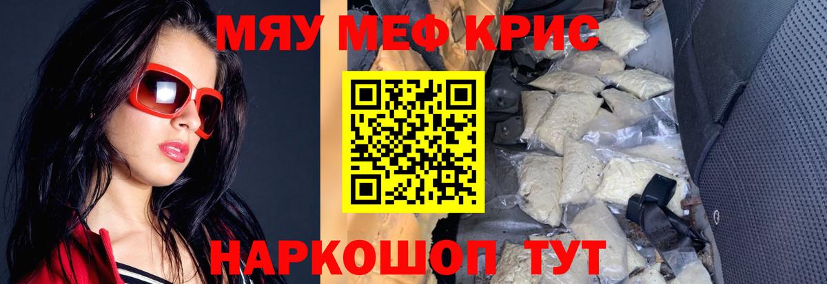 наркошоп  Мефедрон мука  Меф  МЕФ VHQ  Вход с VPN  Железноводск 
