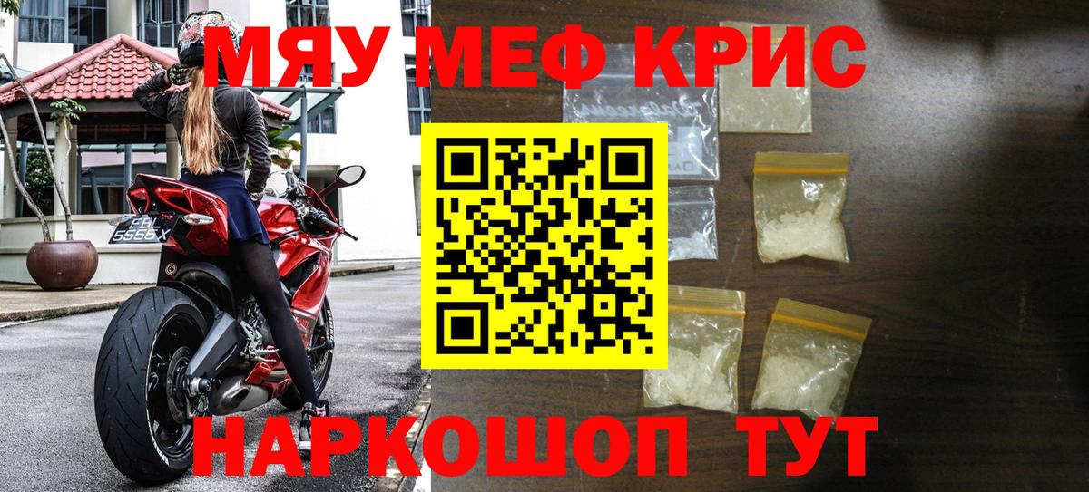 МЕФ мука Железноводск