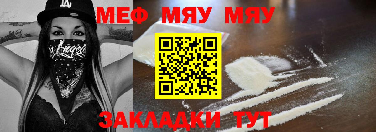 МЕФ мука Железноводск
