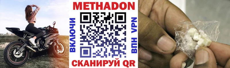 МЕТАДОН мёд Железноводск