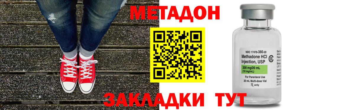 Железноводск  MEGA ССЫЛКА  Вход с VPN  Метадон VHQ 