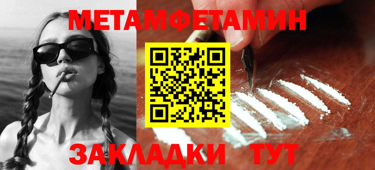 Метамфетамин витя  Вход с VPN  Железноводск 