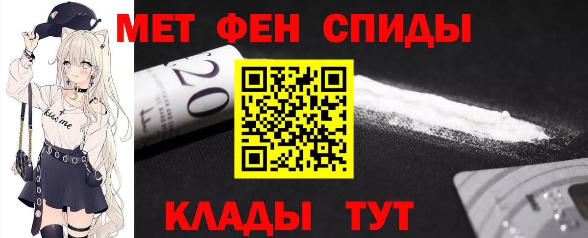 МЕТАМФЕТАМИН винт Железноводск