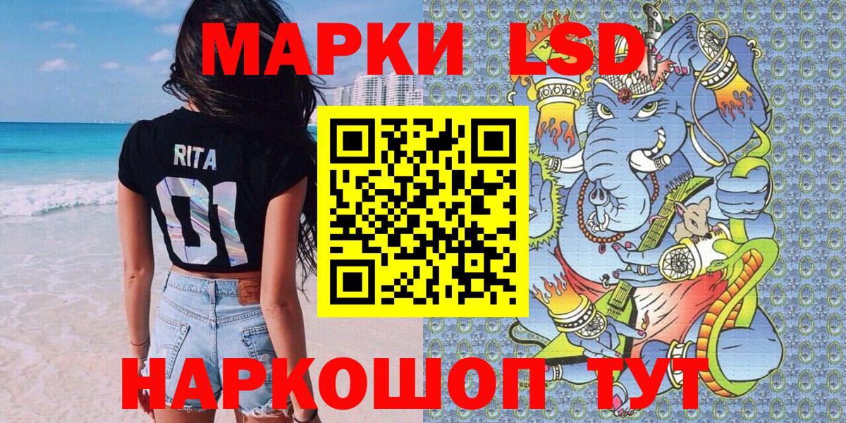 Наркотические марки 1,8мг  Наркотические марки 1,8мг  Вход с VPN  Железноводск 