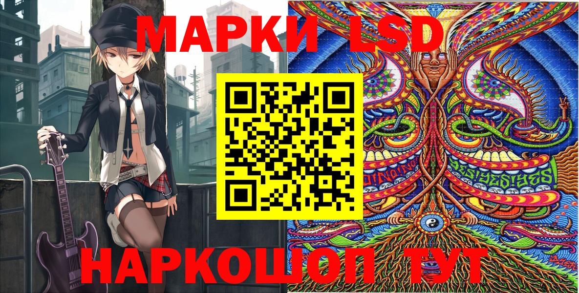 Наркотические марки  Железноводск  Наркотические марки 1,5мг 