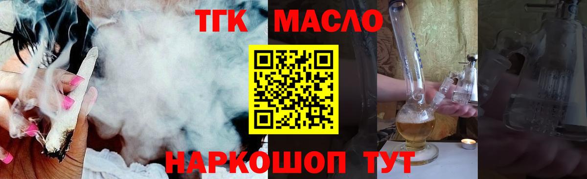 Железноводск  Дистиллят ТГК концентрат  Вход с VPN 